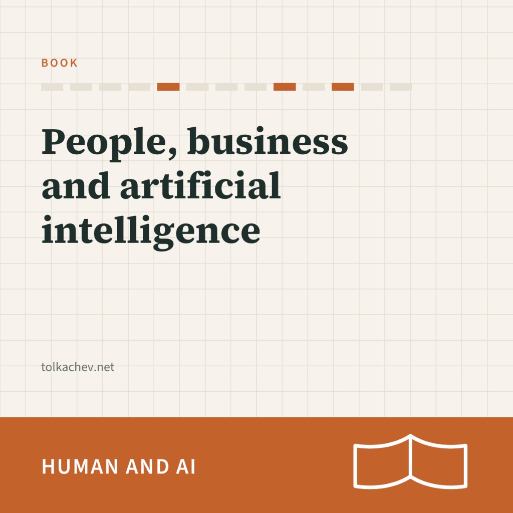 People, business and artificial intelligence