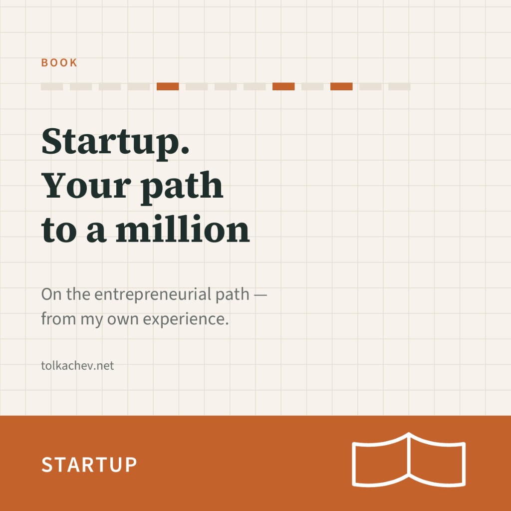 Startup. Your Path to a Million